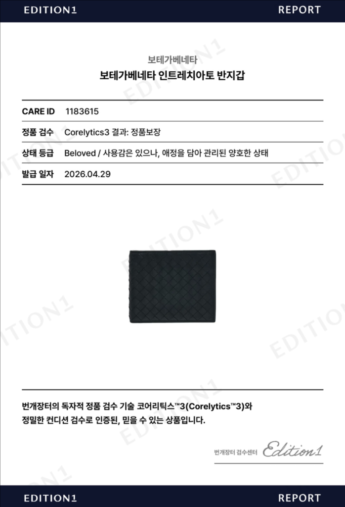 보테가베네타 인트레치아토 반지갑 블랙 이미지