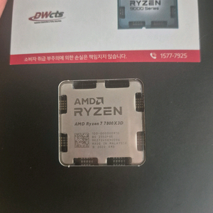 라이젠 7800x3d 1년 6개월 as남음 이미지