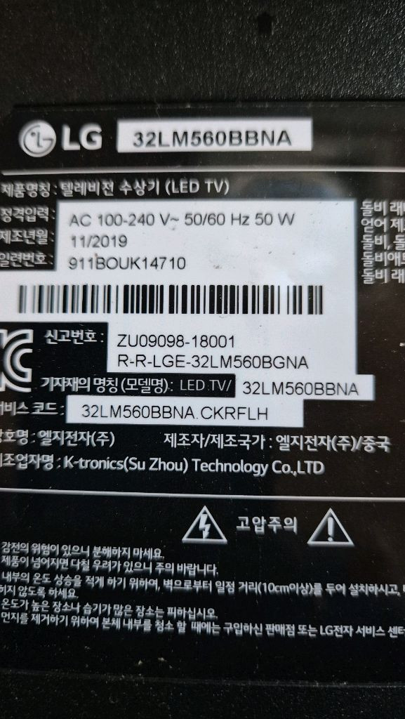 LG 32인치 HD LED TV 부품용 이미지