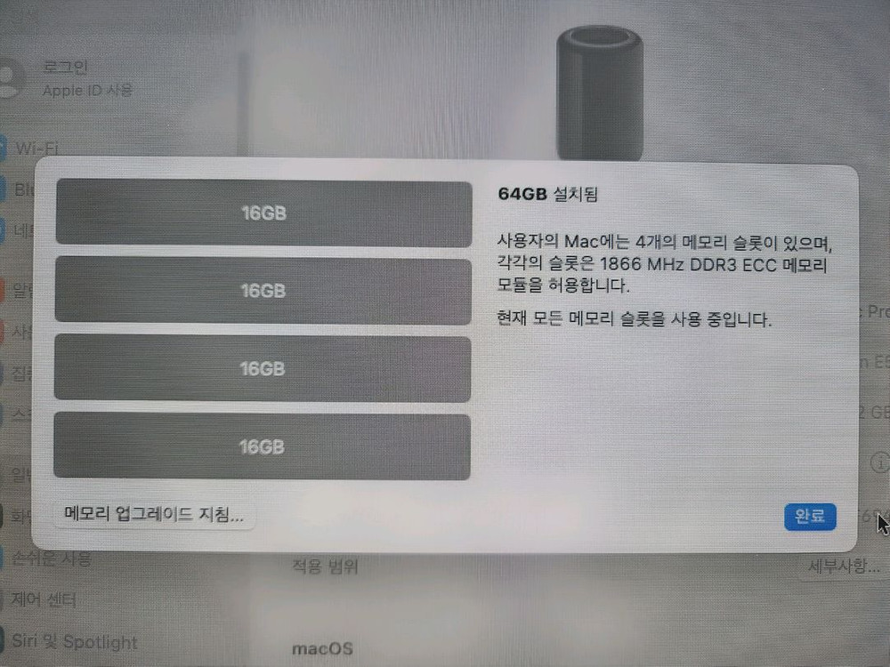 애플 맥 프로 본체(Mac Pro)본체 이미지