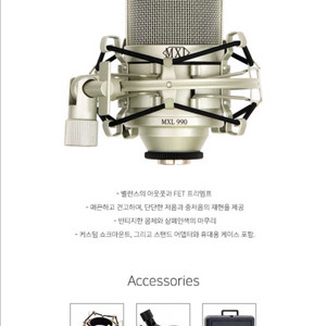 MXL 990 콘덴서 마이크 이미지