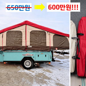 신화 T6 텐트 트레일러 / 650만원 => 600만원 / 재고 정리!! 급처!! 무버!! 무시동 히터!! 에어컨까 이미지