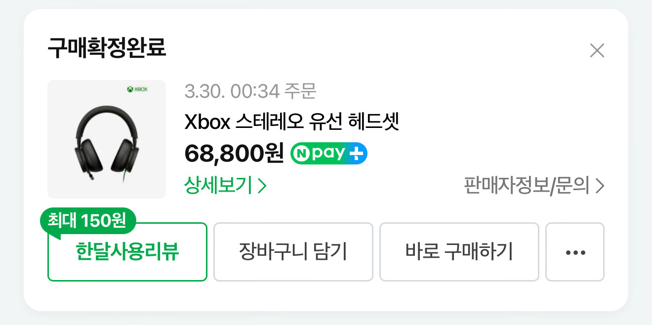 XBOX 유선 헤드셋 이미지