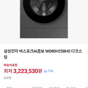 비스포크 AI콤보 다크스틸 건조기 이미지