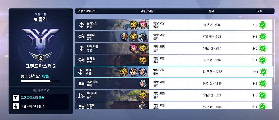 오버워치 개인 대리 [첫 주문 20% 할인 / 후기 다수] 이미지
