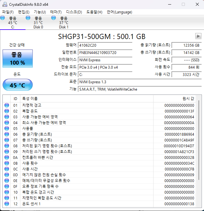 SK하이닉스 Gold P31 NVMe SSD 500GB 이미지