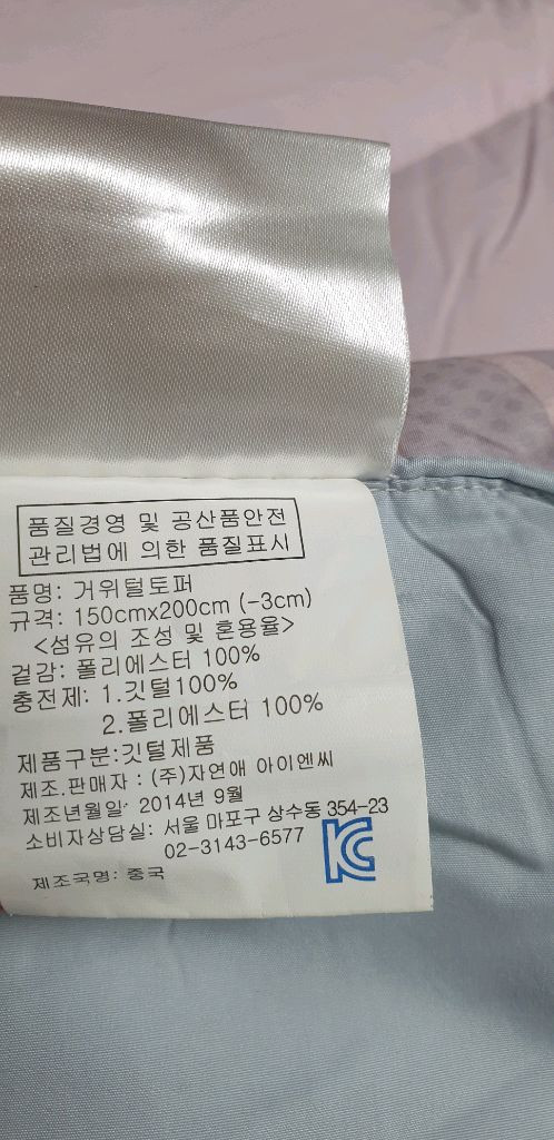 아이엔씨 거위털 토퍼 Q 핑크/그레이 이미지
