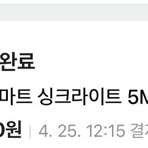 헤이홈 스마트 싱크라이트 5m 이미지