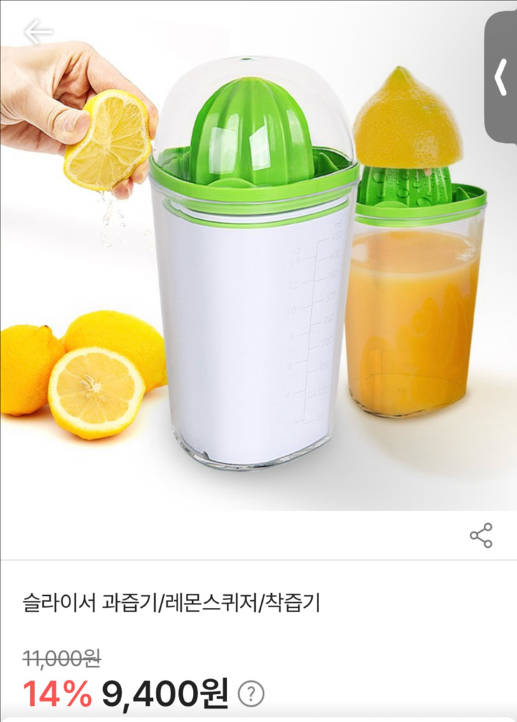 슬라이서 과즙기 / 레몬 스퀴저 이미지