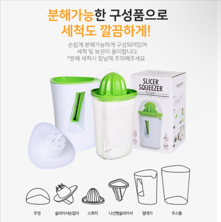 슬라이서 과즙기 / 레몬 스퀴저 이미지