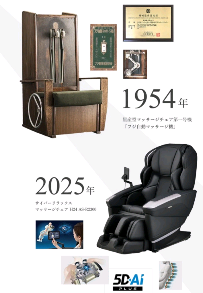 후지의료기 JP4000 5DAI 안마의자 이미지