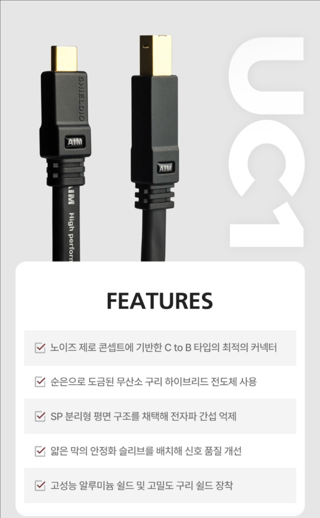 aim uc1 usb c - b 케이블 이미지
