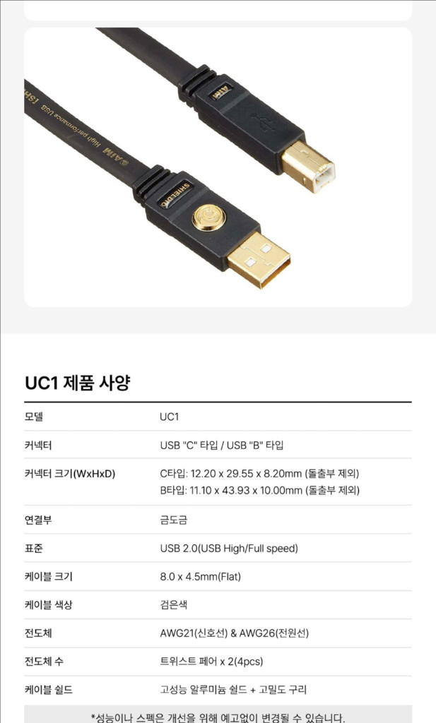aim uc1 usb c - b 케이블 이미지