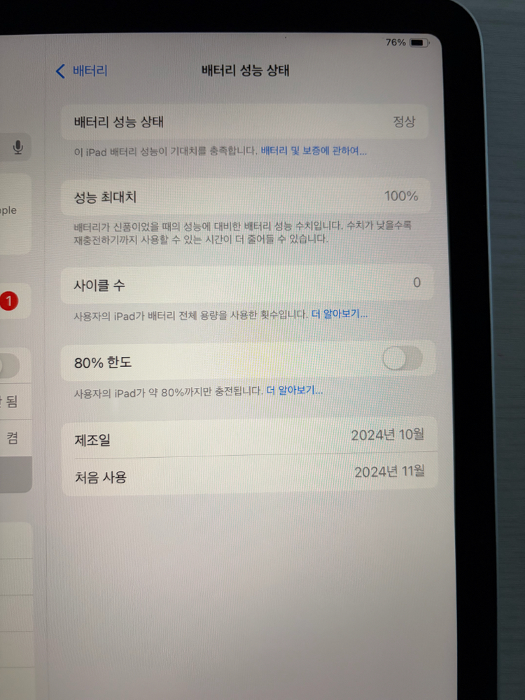 아이패드 에어 11 m2 128기가 스타라이트 (사이클0) 이미지