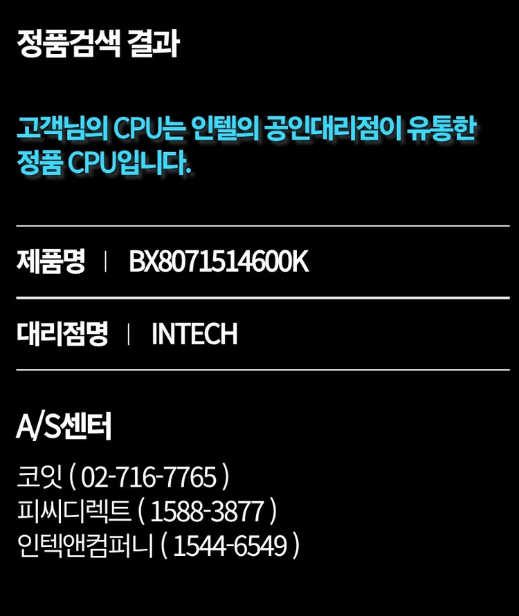 14600k b760i ddr4 32gb 세트 이미지