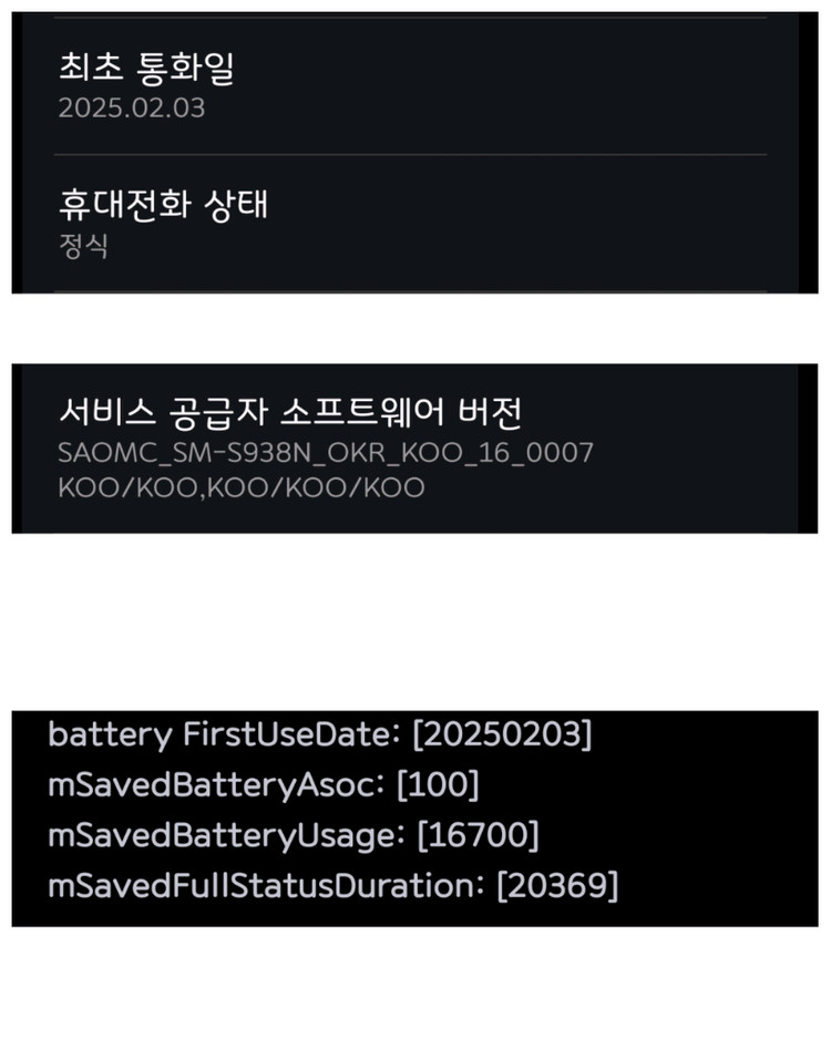 삼성 갤럭시 S25 울트라 512GB 티타늄 실버블루 자급제 풀박스 팝니다 이미지