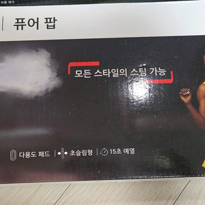테팔.퓨어팝 스팀다리미 이미지