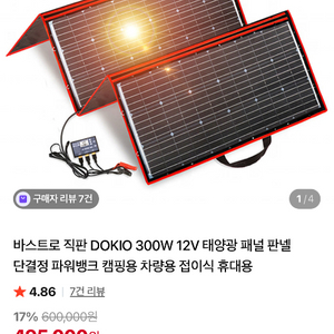 바스트로 파워뱅크 태양광 패널 이미지