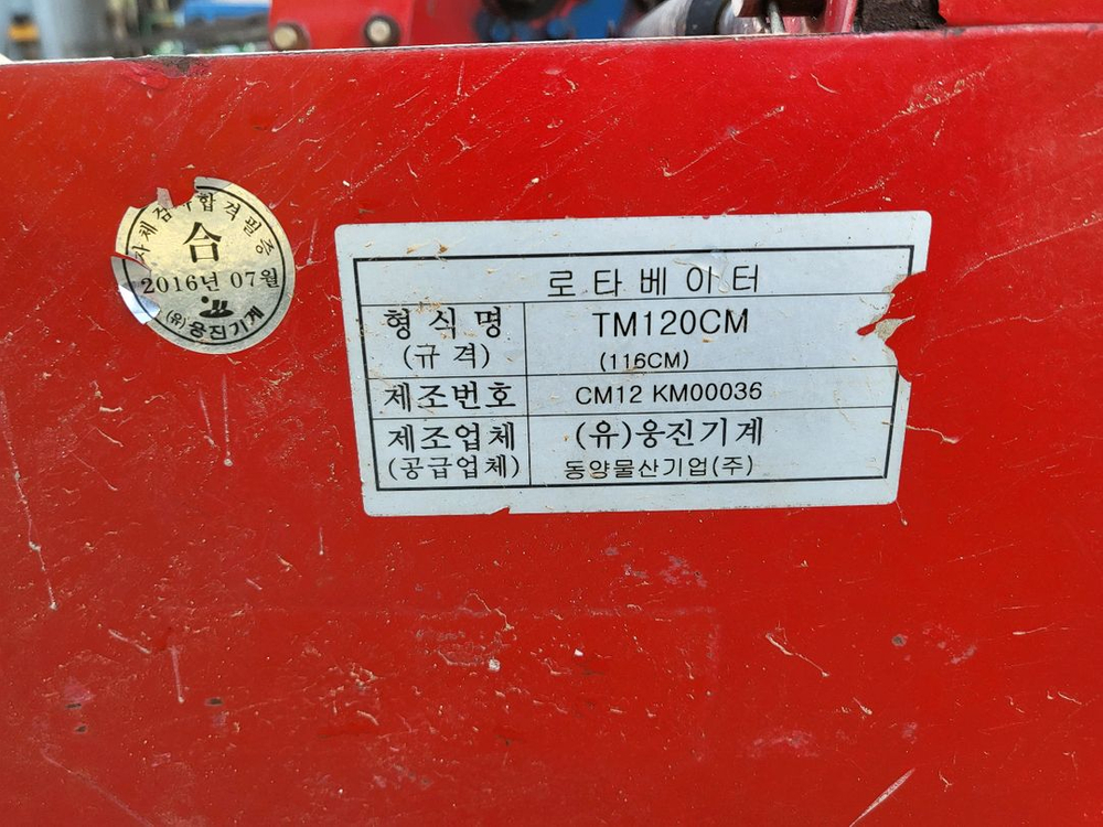 트랙터 소형 이동식로타리 이미지