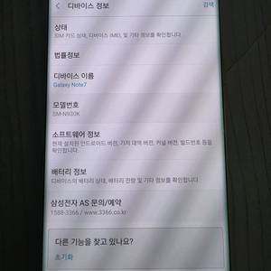 갤럭시노트7 오리지널 팝니다 (fe아님 내용 필) 이미지