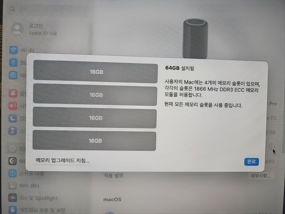 애플 맥프로(Mac Pro)본체, 정품케이블 이미지