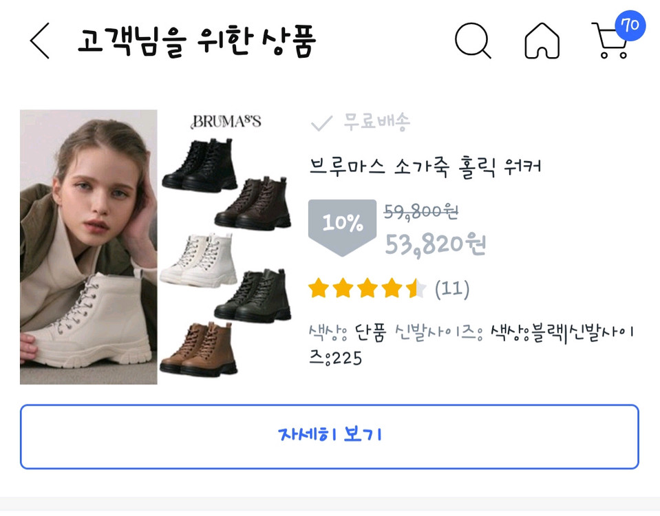 브루마스 홀릭워커 245 이미지