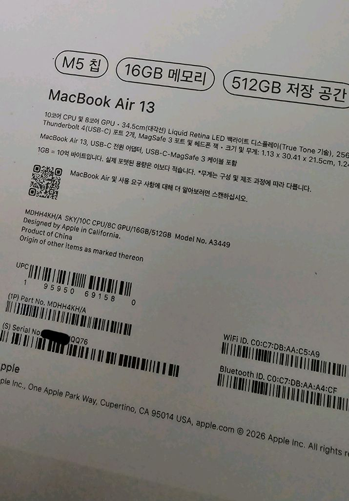 맥북에어 M5 13인치 16Gb 512Gb 이미지