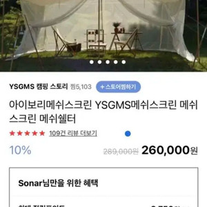 양산고무신 YSGMS 메쉬스크린 쉘터 500X400 이미지