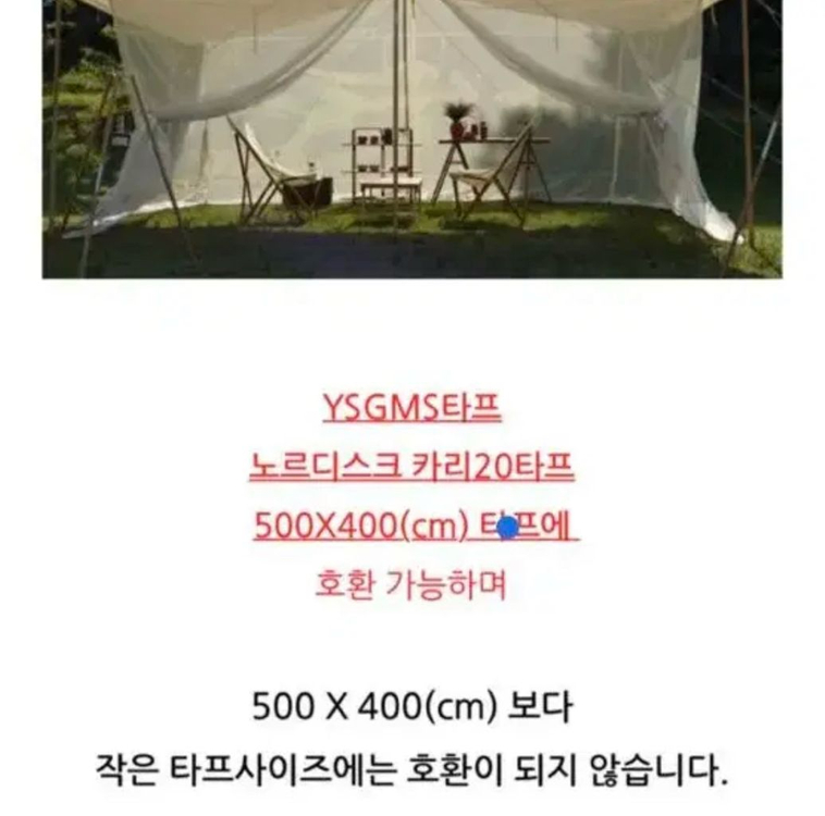 양산고무신 YSGMS 메쉬스크린 쉘터 500X400 이미지