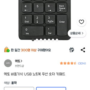 액토 숫자 키패드 팝니다. 이미지