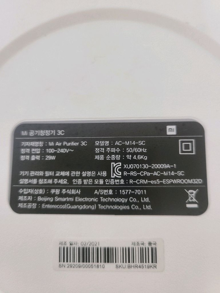 샤오미 미에어 공기청정기 3C 220V 정식쿠팡수입제품 이미지