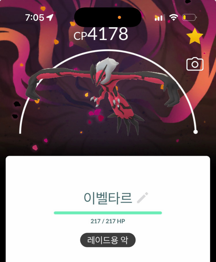 포켓몬고 배경풀강 큐레무,이벨타르 이미지