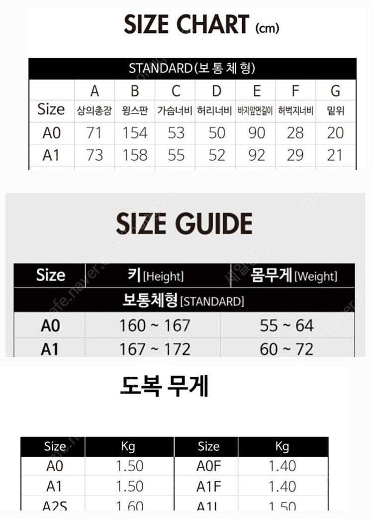 데몬 DEMON 화이트 주짓수 도복 AO사이즈 MI26 이미지