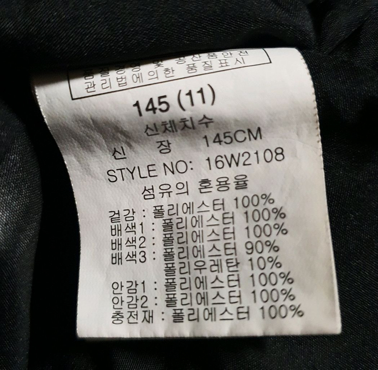 키즈 주니어 스키복 보드복 점퍼 145 이미지