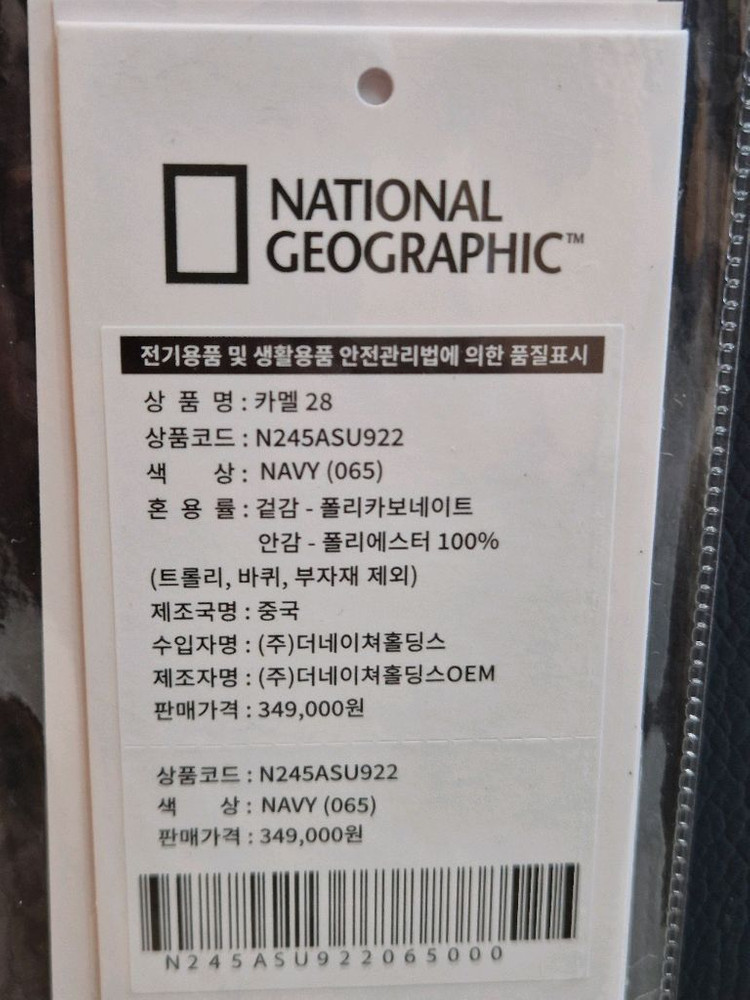 내셔널지오그래픽 캐리어 카멜 28인치 + 항공커버 새제품 (네이비) 이미지