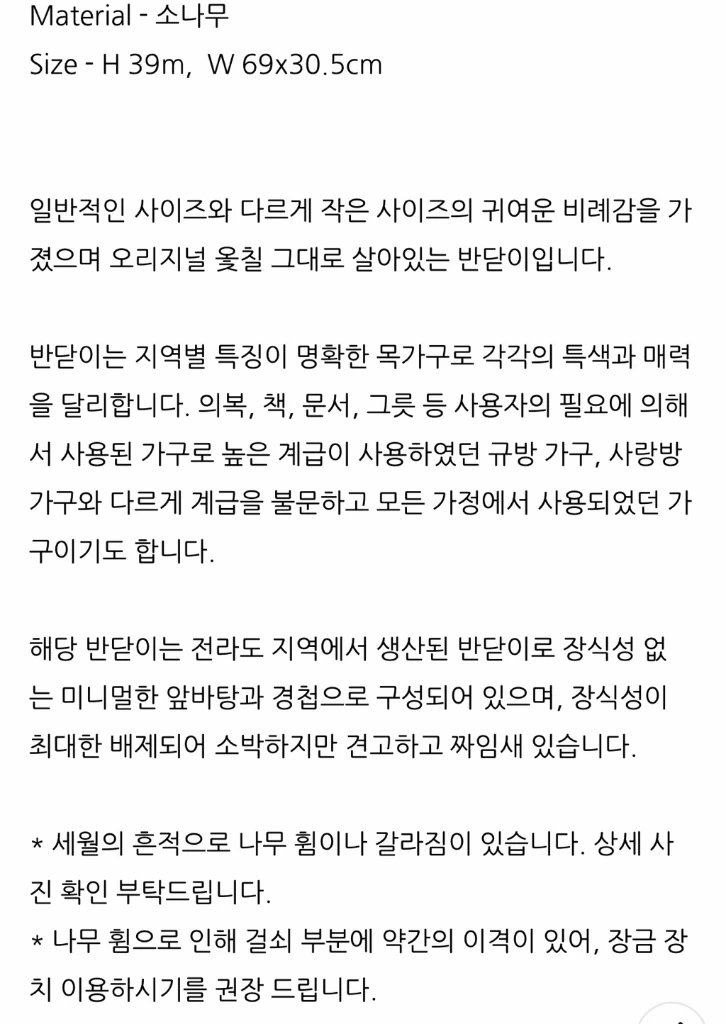 빈티지 나무 반닫이 수납함 이미지