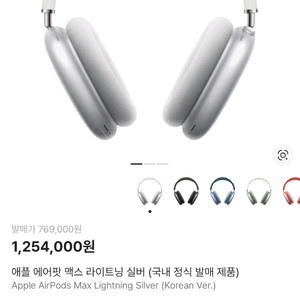 에어팟 맥스 라이트닝 실버 이미지