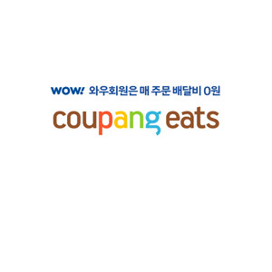 쿠팡이츠 베스킨라빈스 18500원 이상 7000원 할인 이미지