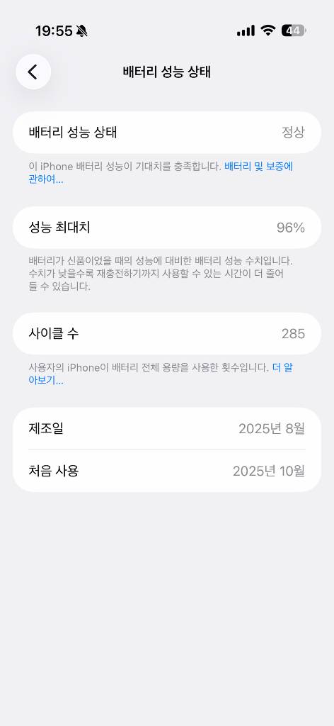 아이폰 17 에어 512기가 (스카이블루) 풀박스+ 애플정품케이스 팝니다 이미지