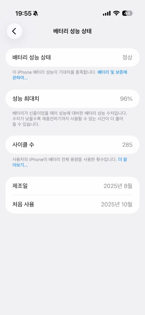 아이폰 17 에어 512기가 (스카이블루) 풀박스+ 애플정품케이스 팝니다 이미지