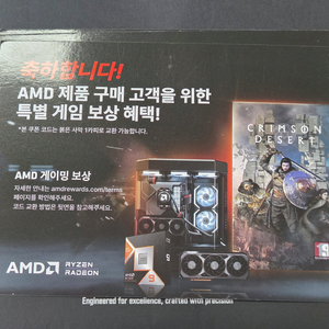 붉은사막 스팀 리딤코드 판매해요. 대리등록O 이미지