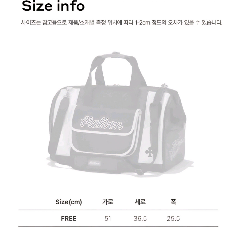 말본 킹 카드 보스턴백 옷 가방 이미지