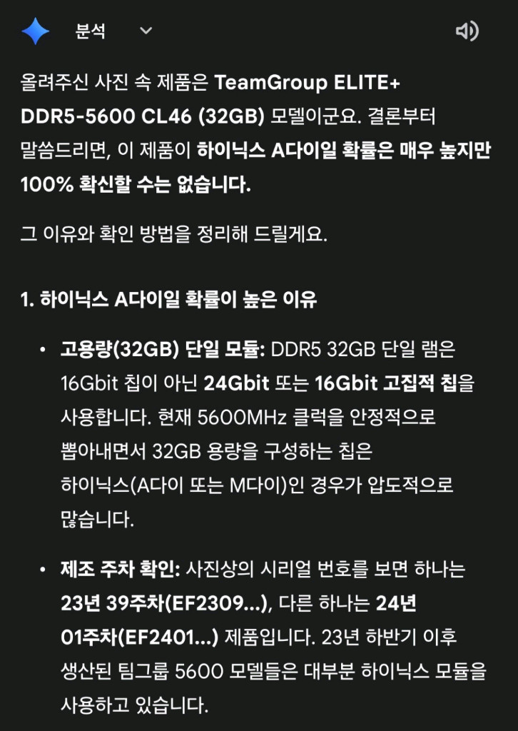 팀그룹 엘리트 TeamGroup DDR5 32GB 5600MHz 램 미개봉 2개 (총 64GB) 이미지