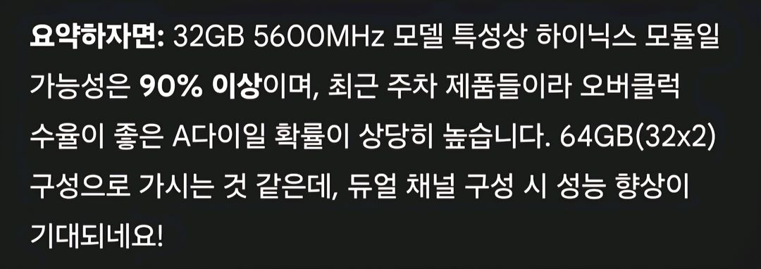팀그룹 엘리트 TeamGroup DDR5 32GB 5600MHz 램 미개봉 2개 (총 64GB) 이미지