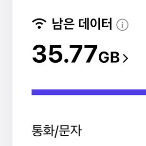 skt 데이터 2기가 일괄 3,800원 선물하기 skt 이미지