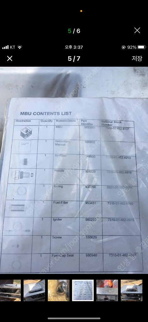 US MBU버너 이미지