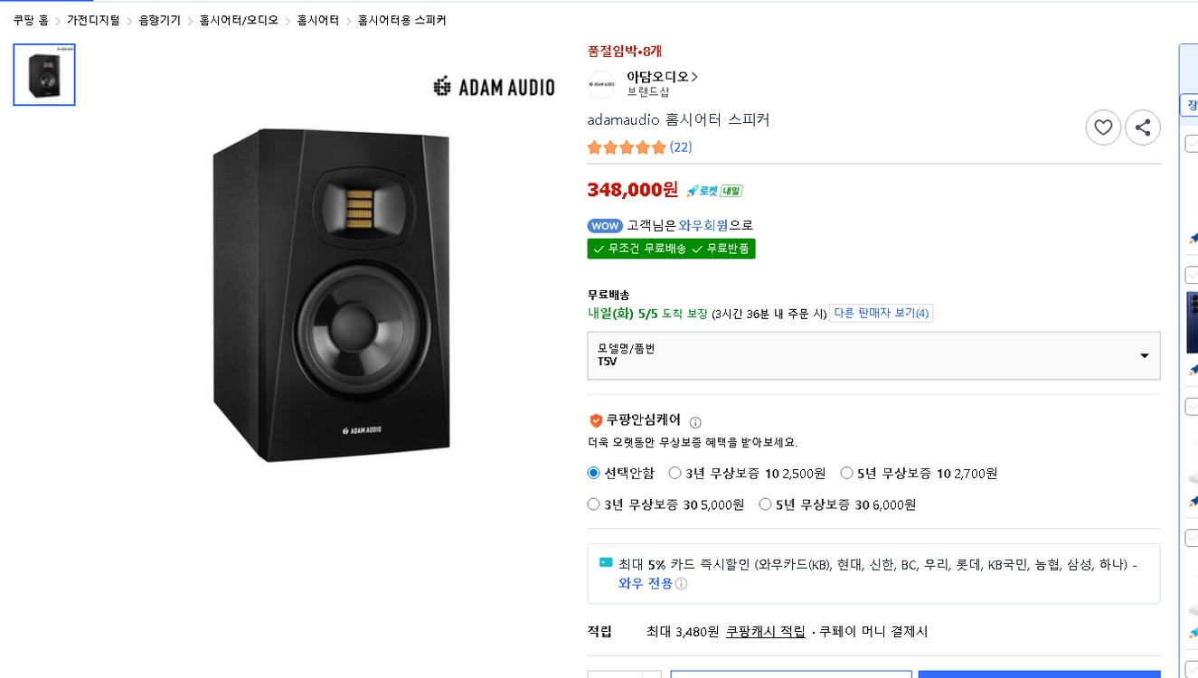 모니터 스피커 아담 t5v 2짝 팝니다 - 안심되는 중고거래