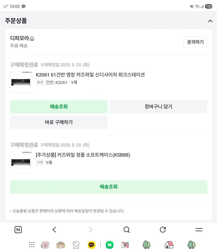커즈와일 K2061 신디사이저 이미지