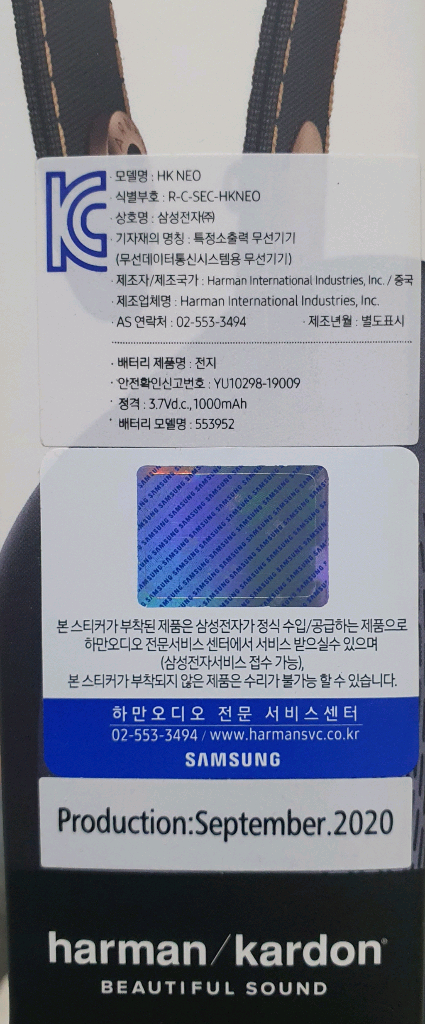 하만카돈 네오 휴대용 블루투스 스피커 청색 이미지