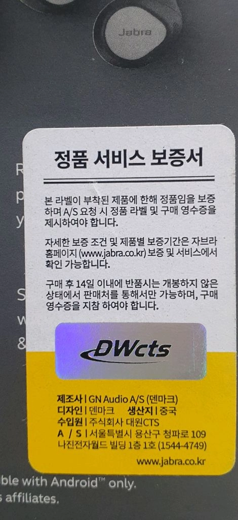 Jabra Elite 7 Pro 무선충전 이어폰 블랙 이미지